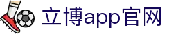 立博app官网 - (中国)潍坊立博app官网控股股份有限公司欢迎您