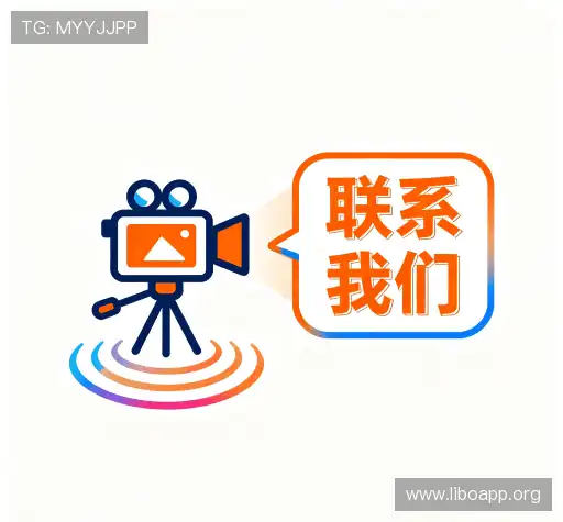 接洽立博在线登录